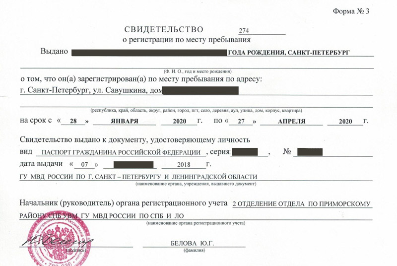 временная регистрация в Шарыпово временная регистрация в Шарыпово